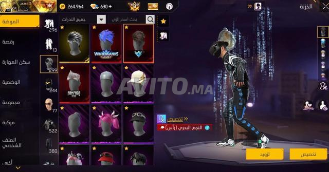 COMPTE FREE FIRE À VENDRE 550 DHS - 2