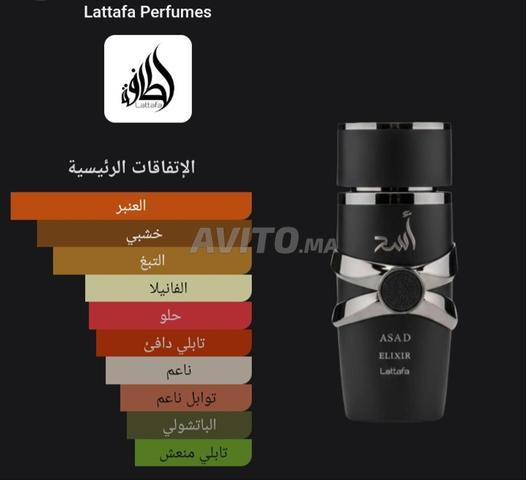 عطر أسد من لطافة - 2