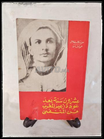 Livres d'histoire marocaine originaux - 2