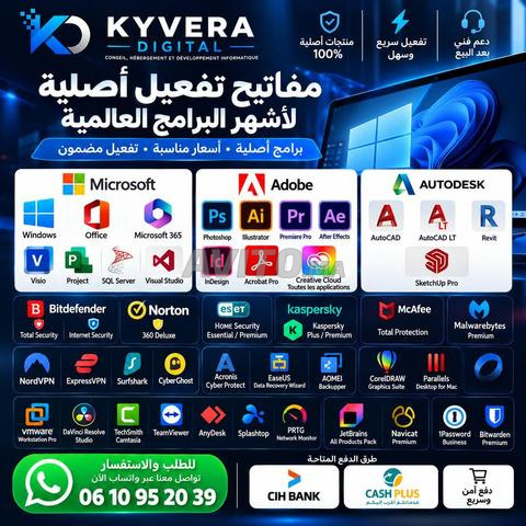 برامج رقمية أصلية بأسعار مميزة في المغرب
