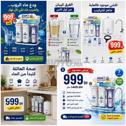 جهاز تناضح عكسي فلاتر مياه للمنزل - 2