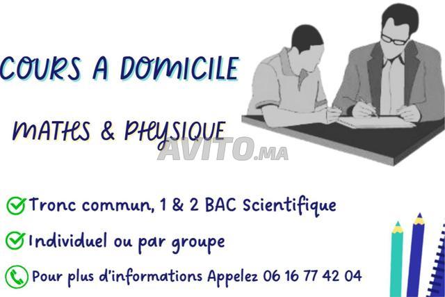 دروس دعم في المنزل رياضيات فيزياء كيمياء
