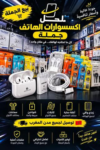 أفضل الأسعار في السوق 📦🚚 - 2