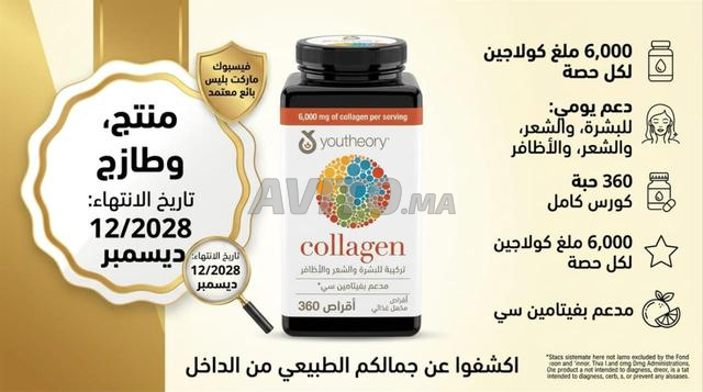 حبوب كولاجين يوثيوري 360 قرص (أصلي) - 2