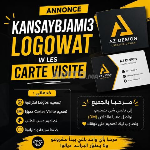 الشعارات الاحترافية