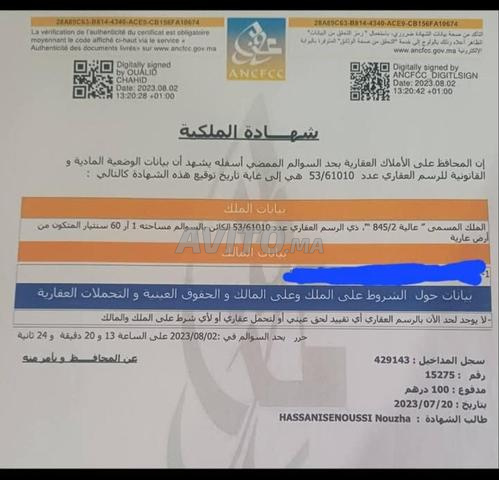 بقعة أرضية سكنية للبيع حد السوالم العالية - 2