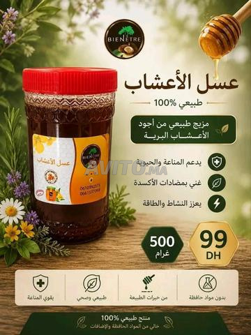 Produits naturels 💯💯🍯✨ - 2