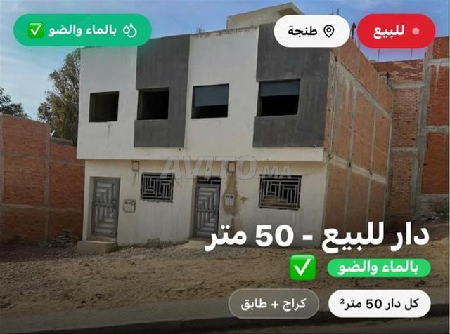 منازل للبيع طنجة - 2