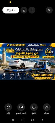 Tanger vers toutes destinations - 2