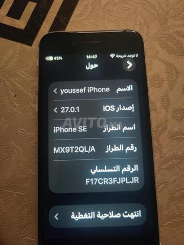 آيفون SE 64 جيجا - 2