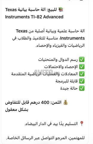 حي الألفة، رياض الألفة - 2