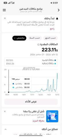 حساب تيك توك بيطا مفعل الربح 🇲🇦 - 2