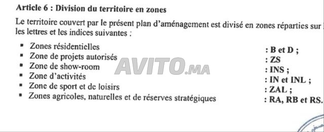 TERRAIN INDUSTRIEL 1400 M2/ NOUVELLE ZONE/SKHIRAT  - 2