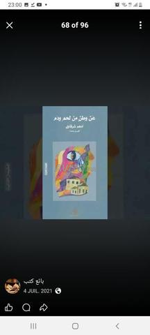 Cours de langue arabe - 2