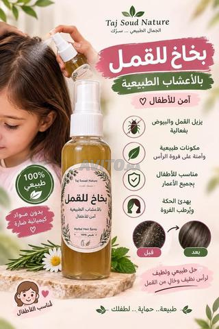 بخاخ للقمل - 2