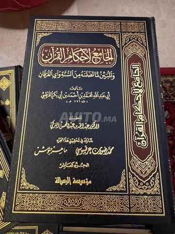 Tafsir al Qurtubi Tafsir al Qurtubi - 2