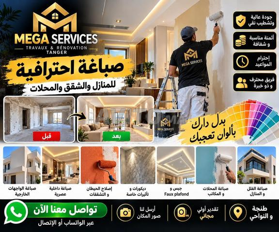 🎨 صباغة المنازل والشقق والمحلات في طنجة | MEGA SERVICES