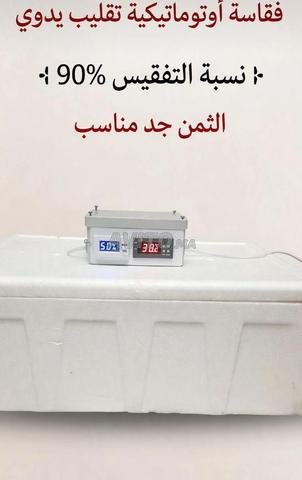 Incubateur semi-automatique - 2