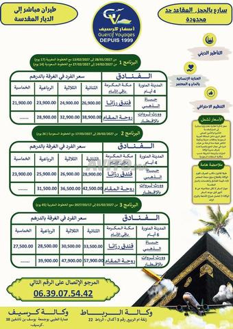 Omra du mois de Ramadan avec l'agence Guercif Voyages