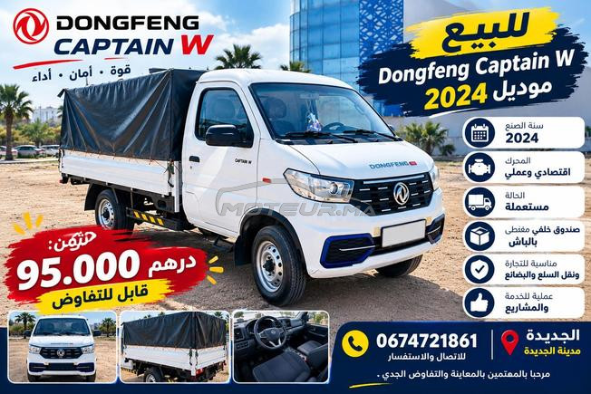 DONGFENG2024