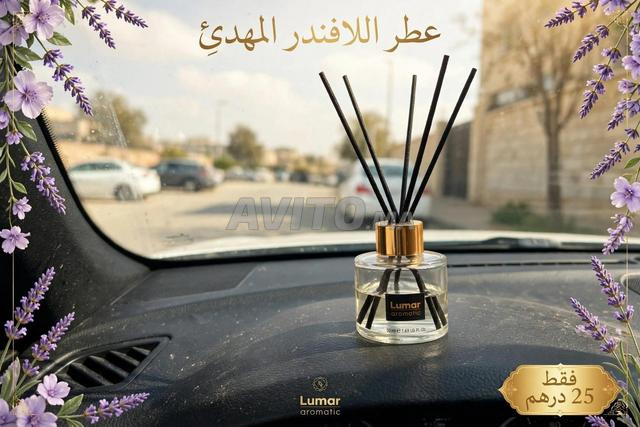 معطر اللافندر الفاخر - 2