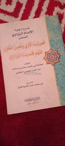كتب متنوعة بحالة جيدة للبيع - 2