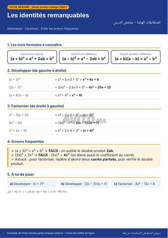 دروس الرياضيات عبر الإنترنت – الإعدادي والثانوي - 2