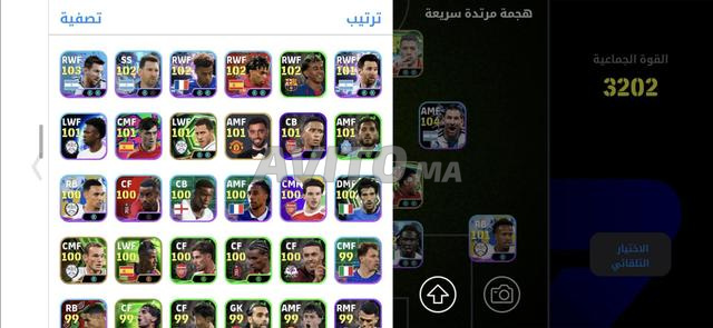 Compte PES à vendre, négociable, cadeau compte TikTok - 2