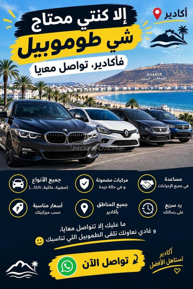marhba twasl m3ana