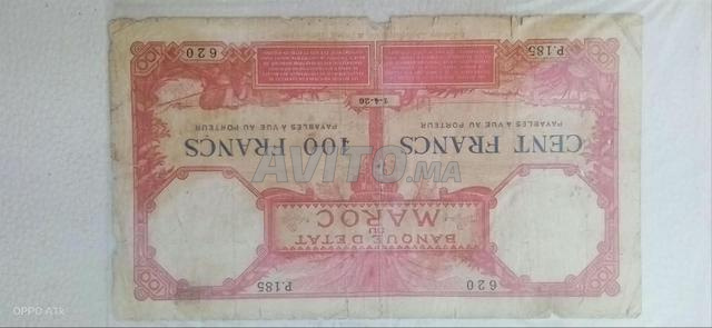 ورقة نقدية مغربية تعود إلى عام 1926
