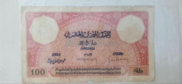 ورقة نقدية مغربية تعود إلى عام 1926 - 2