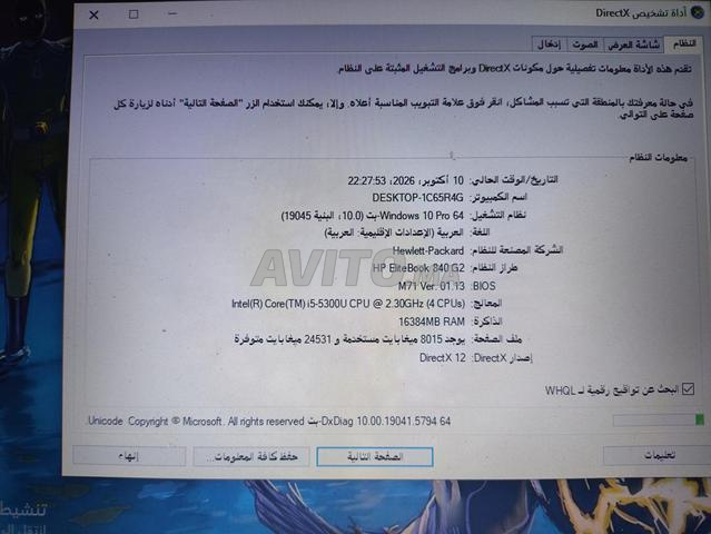 لابتوب محمول - 2