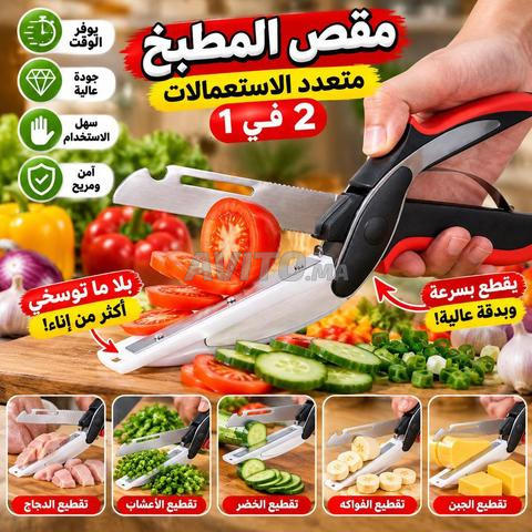 😍 مقص المطبخ 2 في 1 مع لوح التقطيع 🍅🔪