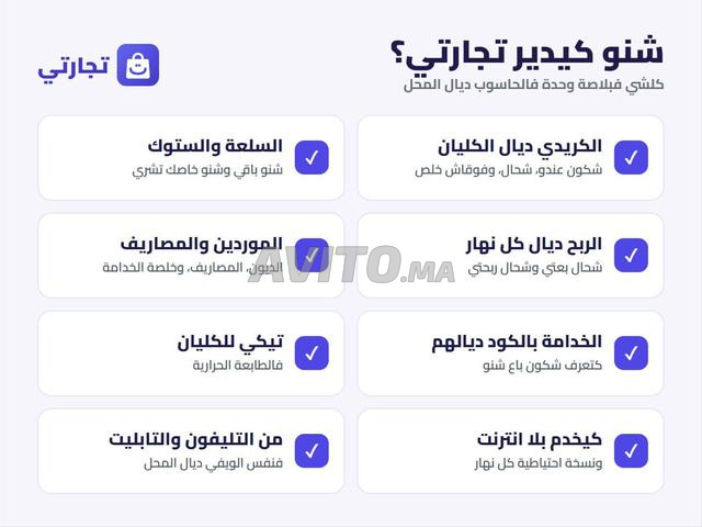 برنامج نقاط البيع، المخزون، وائتمان العملاء - 2