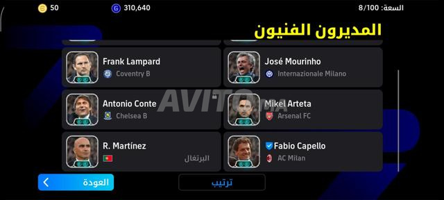 Compte PES, connexion Konami uniquement - 2