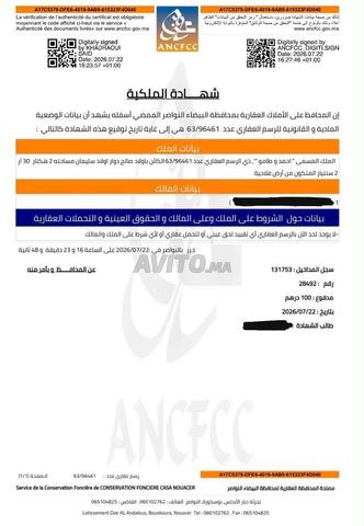 🌾 Terrain agricole titré à vendre – Ouled Saleh 🌾