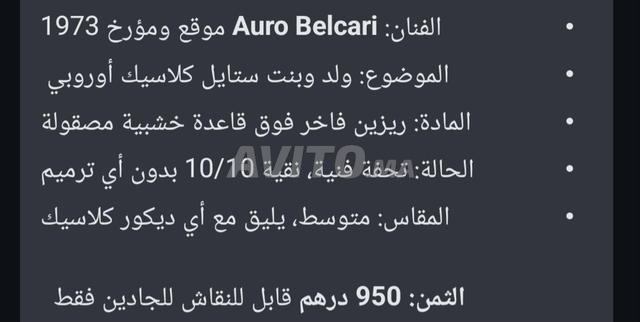 قطع قديمة أصيلة بالتوقيع - 2
