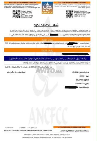 🌾 أرض فلاحية محفظة للبيع – أولاد صالح 🌾 - 2