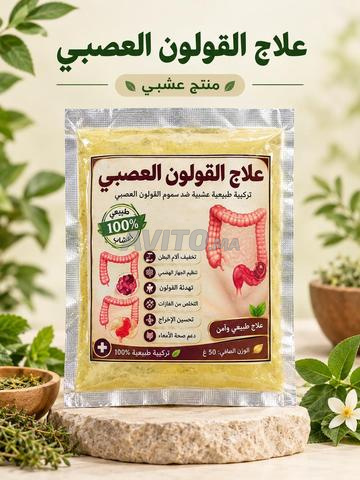 Traitement naturel à base de plantes pour le côlon irritable 🌿 - 2