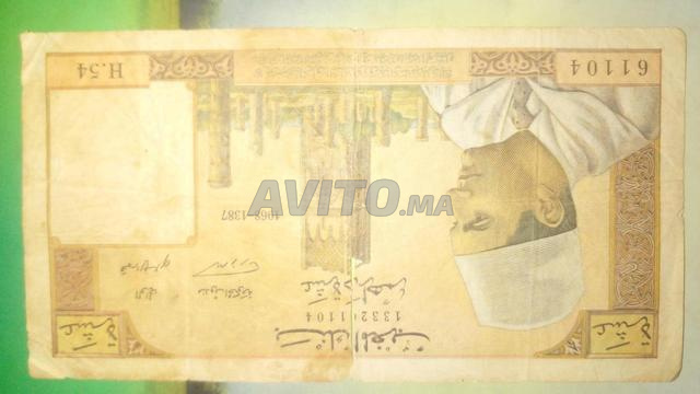 ورقة نقدية نادرة من فئة 10 دراهم لمحمد الخامس إصدار 1968.