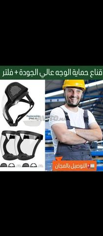قناع حماية الوجه - 2