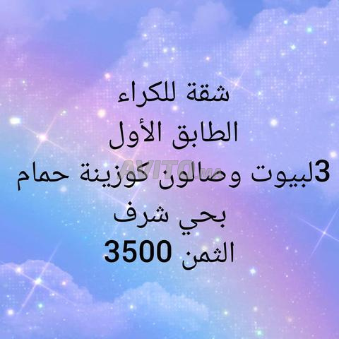سيدي معروف حي شرف