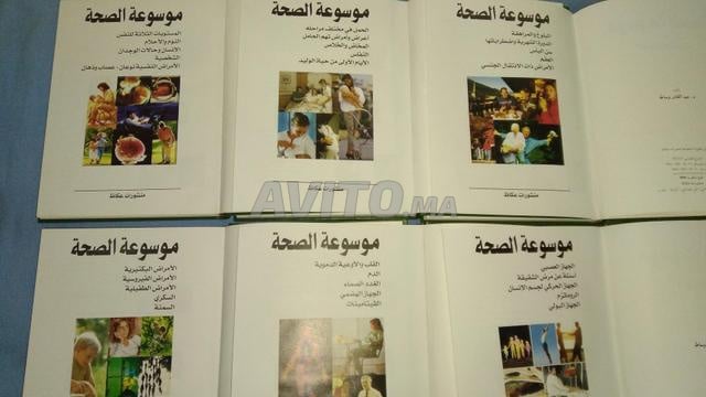 معلومات عن الصحة - 2