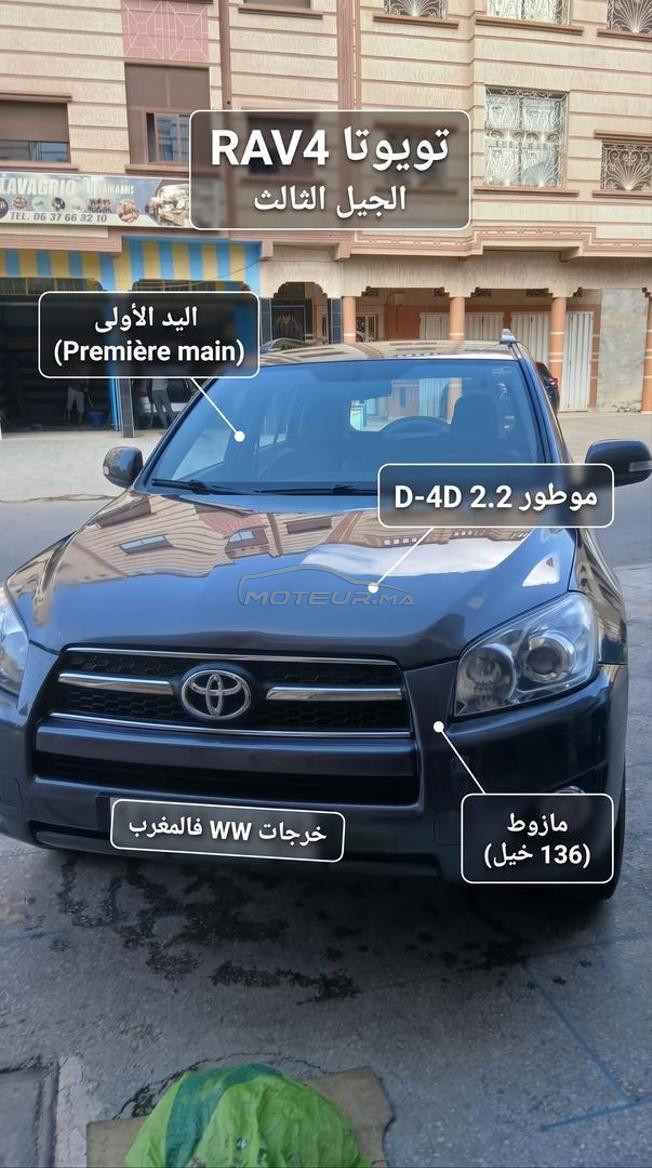 Toyota RAV-4 Diesel Manuelle 2011 à Agadir