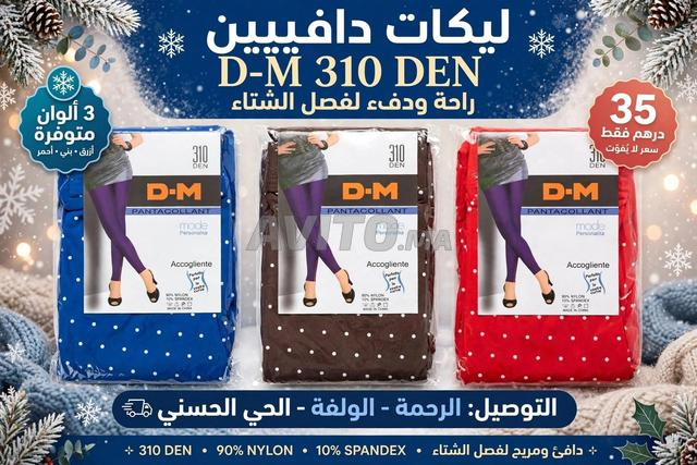 Gilets chauds couleurs DEN 310 d - 2