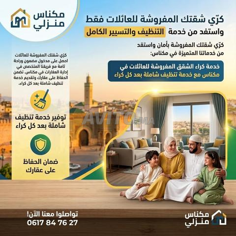 أجر شقتك المفروشة بأمان واستفد من خدماتنا