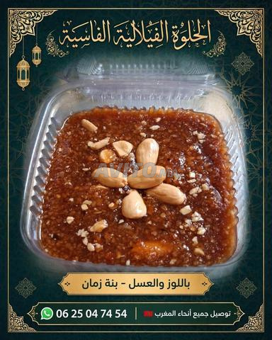الحلويات الفاسية المنزلية - 2
