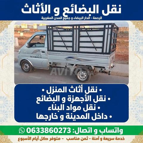 الدار البيضاء الرحمة