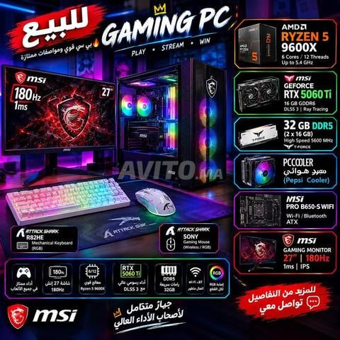 PC Gamer professionnel prêt à jouer.