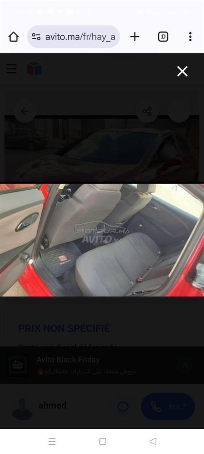 اولاد ميمون